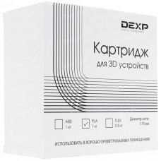 Пластик для 3D печати DEXP PLA-филамент