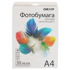 Самоклеящаяся бумага DEXP Deluxe Matt 0807784